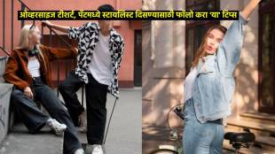 fashion beauty tips how to wear oversized clothes and look attractive