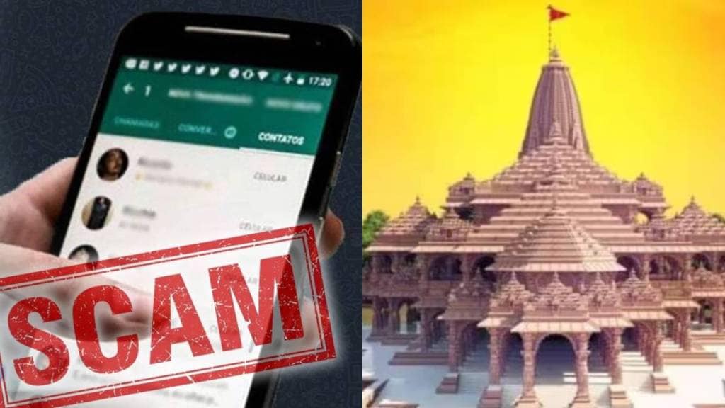 Before Ayodhya Ram Mandir inauguration Fake message circulating with free VIP entry or free prasad offers Before Ayodhya Ram Mandir inauguration Fake message circulating with free VIP entry or free prasad offers