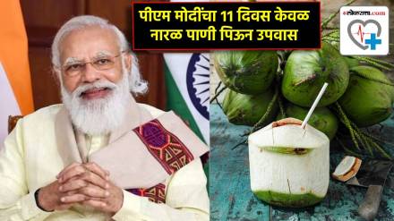 PM Modi coconut water diet for Ram temple consecration PM Modi coconut water diet for Ram temple consecration