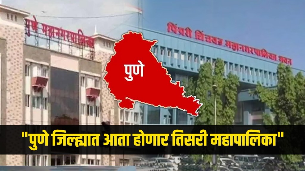 Pune third municipal corporation Pune third municipal corporation