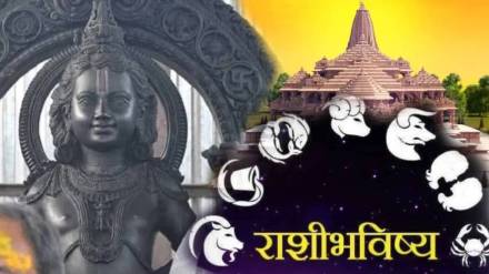 22 January Panchag Ram Mandir Coronation in Mrugshira Nakshtra Amrut Siddhi Yog Mesh To Meen 12 Rashi Bhavishya Todays Horoscope 22 January Panchag Ram Mandir Coronation in Mrugshira Nakshtra Amrut Siddhi Yog Mesh To Meen 12 Rashi Bhavishya Todays Horoscope