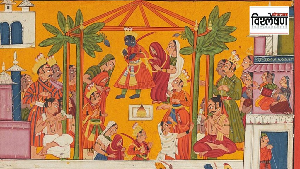 Ram Sita marriage