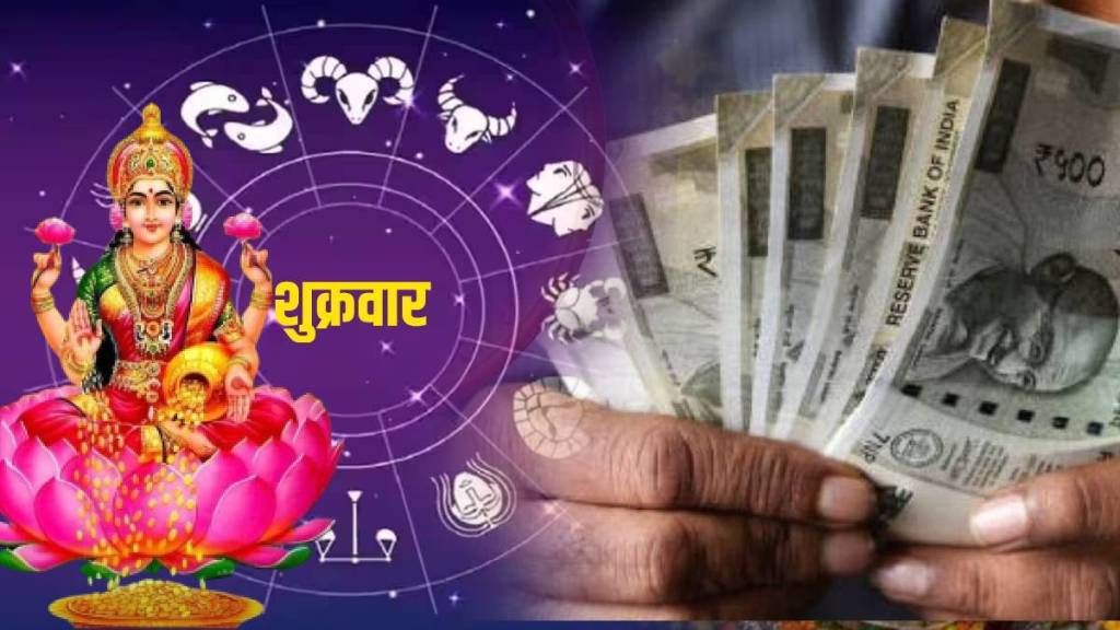 19th January Panchang , Bharani Nakshatra Good News For Mesh To Meen,