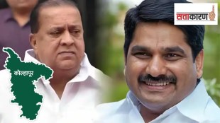 Kolhapur, Hasan Mushrif, Satej Patil