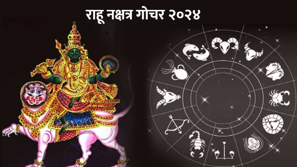 rahu Gochar 2024 rahu Gochar 2024