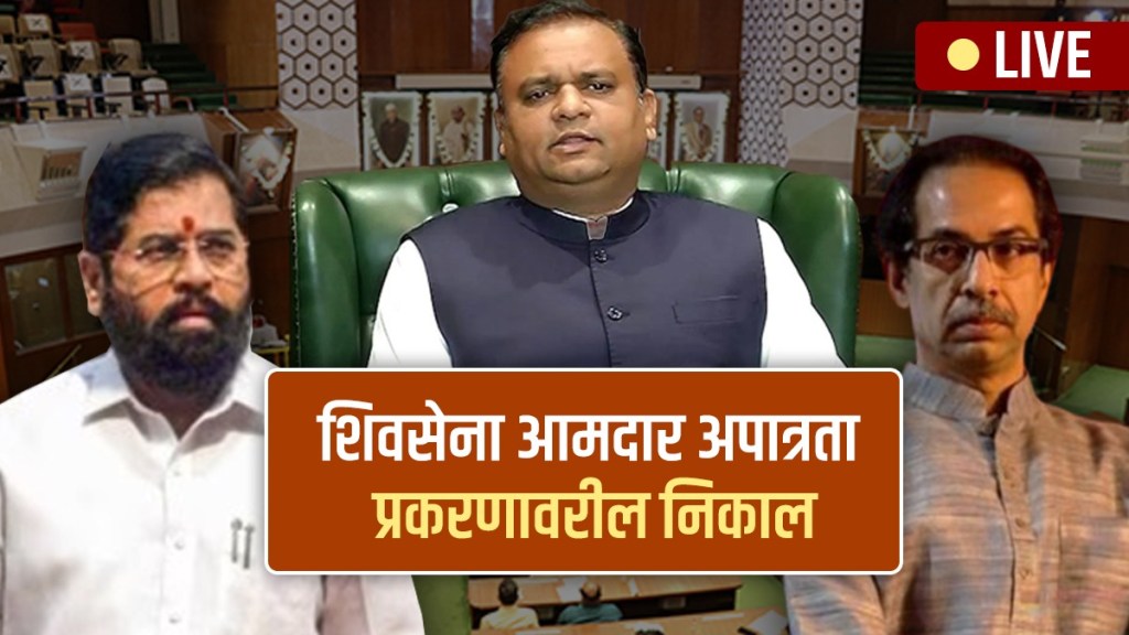 Rahul Narvekar on Shivsena 16 MLA Disqualification Verdict Live Updates in Marathi