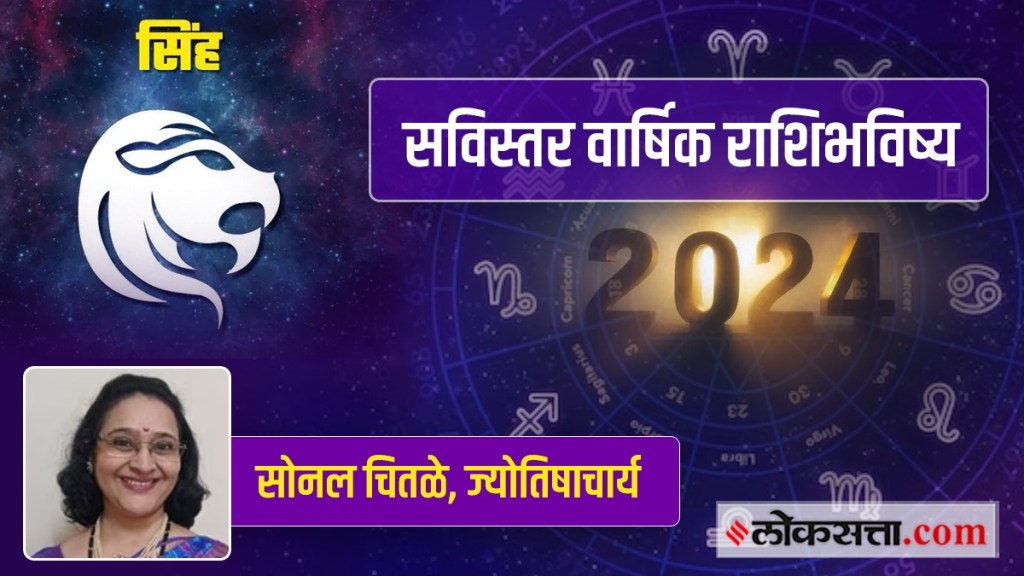 Leo Yearly Horoscope 2024 Leo Yearly Horoscope 2024