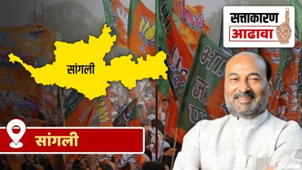 Sangli BJP