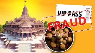 ram temple