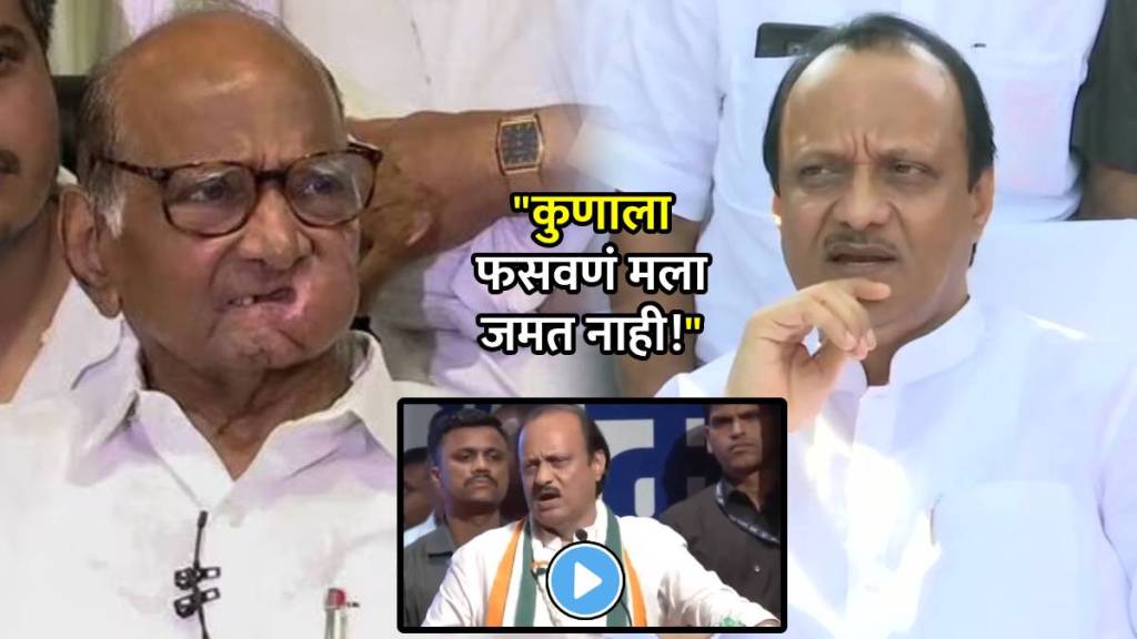 ajit pawar sharad pawar ncp (1)