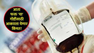 blood not for sale only supply