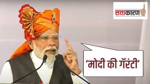 modi ki guarantee solapur, prime minister narendra modi solapur rally, narendra modi in solapur
