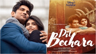 sushant singh rajput last movie dil bechara get sequel