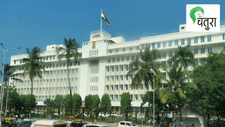 Government Scheme Fellowship, knowledge of Government work chatura