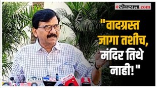 Sanjay Raut on Ram Temple: "पण तुम्ही तिथं जाऊन पाहा... ", संजय राऊत नेमकं काय म्हणाले?