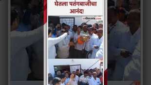 येवल्यातील पतंग उत्सवामध्ये छगन भुजबळांनी लुटला पतंगबाजीचा आनंद! | Chhagan Bhujbal