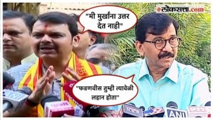 Devendra Fadnavis vs Sanjay Raut: राम मंदिराच्या मुद्दयावरून संजय राऊत आणि फडणवीसांमध्ये जुंपली!