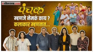 Digital Adda Panchak