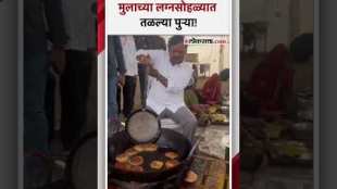 मुलाच्या लग्नसोहळ्यासाठी विरोधी पक्षनेते अंबादास दानवेंची स्वयंपाकात मदत!, पाहा हा Viral Video