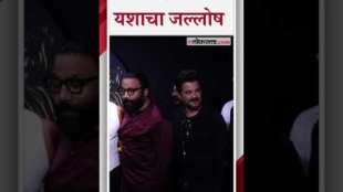 animal success party