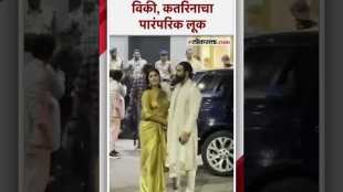 राम मंदिर उद्घाटन सोहळा, विकी कौशल, कतरिना लावणार उपस्थिती | Vicky Kaushal | Katrina Kaif
