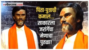 Father and son made a wax statue of manoj jarange patil in support of Maratha reservation