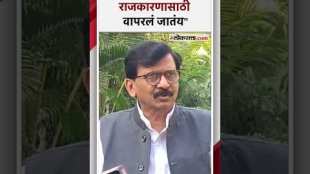 मराठा आरक्षणावरून संजय राऊतांचा राज्य सरकारवर हल्लाबोल! | Sanjay Raut on Manoj Jarange