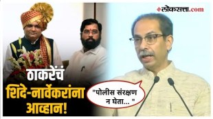 Uddhav Thackeray on MLA Disqualification:"लबाडाने..नाही लवादाने जो निकाल दिला…", ठाकरेंचा हल्लाबोल