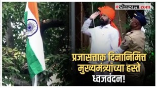 Chief Minister Eknath Shinde flag hoisting and celebrated Republic Day at varsha bungalow