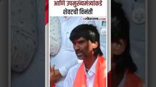 Manoj Jarange Patil requested on behalf of the maratha samaaj