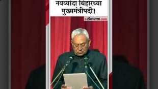 Nitish Kumar again part of NDA took oath as chief minister for the ninth time