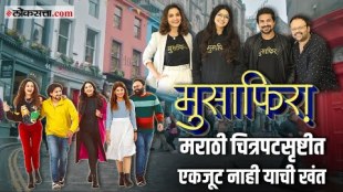 Digital Adda : स्कॉटलँडच्या थंडीत शूटिंग, स्कायडायव्हिंग अन्...; 'असा' घडला 'मुसाफिरा'