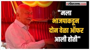 Sushil Kumar Shinde on BJP: सुशीलकुमार शिंदेंना आली होती भाजपाकडून ऑफर!, पाहा नेमकं काय म्हणाले?