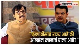 Shivsena UBT MP Sanjay Rauts warning to DCM Devendra Fadnavis on EDs actions