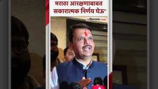 "मराठा आरक्षणाबाबत सर्वांनी संयम ठेवला पाहिजे", फडणवीसांचं आवाहन | Devendra Fadanvis