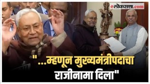 cm nitesh kumars statement on his resignation