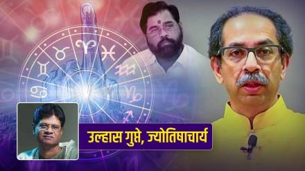 Uddhav Thackeray Achhe Din To Start From when Predicts Astrologer Ulhas Gupte Says Shivsena Is Destroyed By Closed Ones Uddhav Thackeray Achhe Din To Start From when Predicts Astrologer Ulhas Gupte Says Shivsena Is Destroyed By Closed Ones
