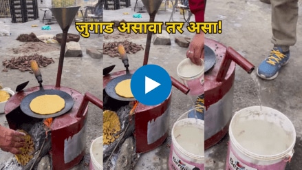 man made two in one chul from jugaad to heat water keep cooking and hot water will keep coming out watch viral video snk 94