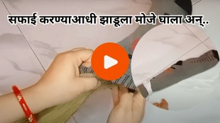 Use wet Socks with Broom for Cleaning House
