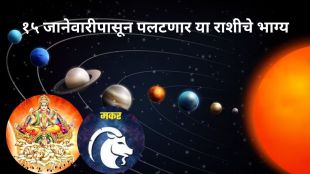 surya gochar 2024 sun transit in capricorn or makar positive impact on these zodiac sign