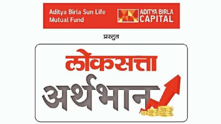 Session Loksatta Arthabhan Tomorrow Guidance Choosing Investment Options Wealthy Retirement Session Loksatta Arthabhan Tomorrow Guidance Choosing Investment Options Wealthy Retirement