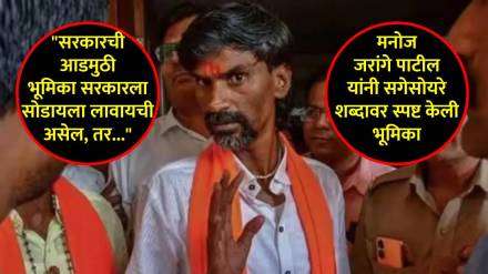 manoj jarange patil maratha reservation (1) manoj jarange patil maratha reservation (1)