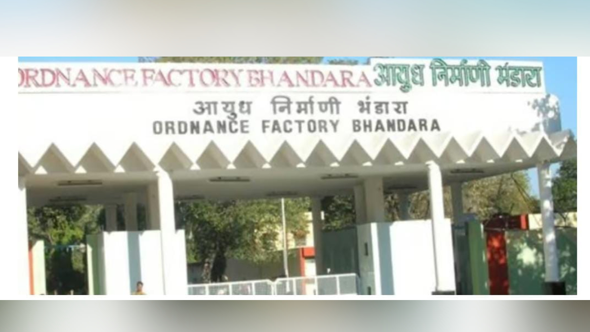Gun Factory Rajgir भंडारा : आयुध निर्माणी कंपनीत भीषण स्फोट ; एका कर्मचाऱ्याचा मृत्यू ...