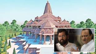 devendra fadnavis eknath shinde will not attend ram mandir Inauguration in ayodhya