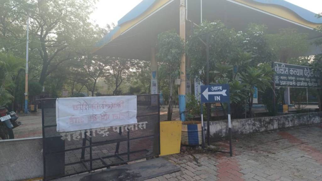 Many petrol pumps in amravati city closed due to transport strike