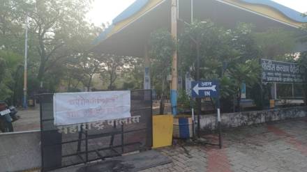 Many petrol pumps in amravati city closed due to transport strike Many petrol pumps in amravati city closed due to transport strike