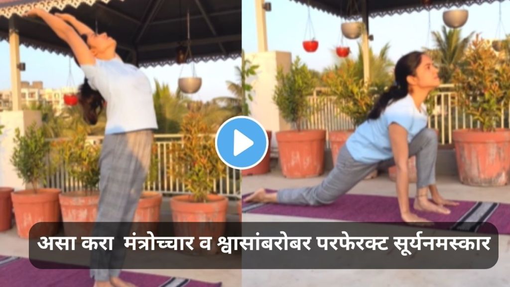 Surya Namaskar Video
