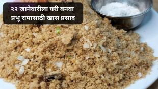 make Rams Favourite Prasad on Ayodhya Ram Mandir inauguration