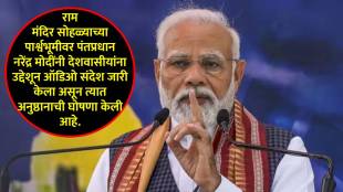 pm narendra modi latest news marathi