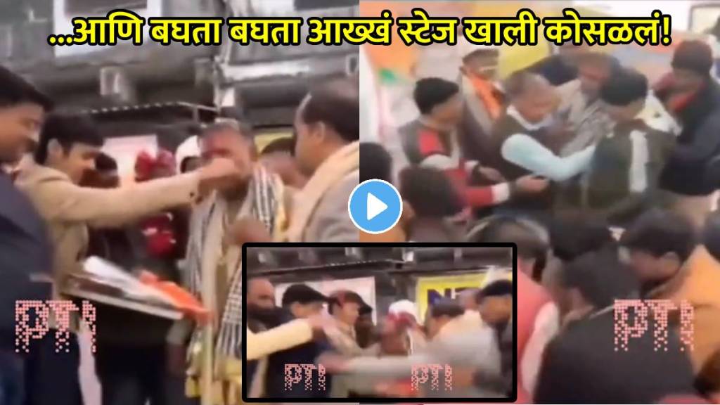 राजस्थानमध्ये मंत्री स्टेजवर चढताच आख्खं स्टेज कोसळलं! (फोटो - लोकसत्ता ग्राफिक्स टीम)